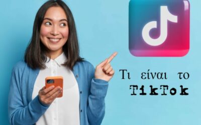 Τι είναι το TikTok