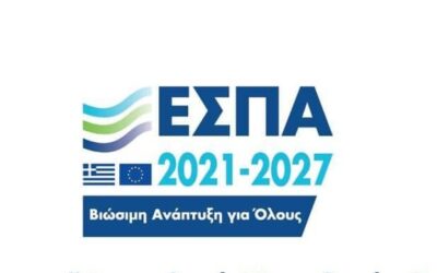 Επιδοτήσεις ΕΣΠΑ