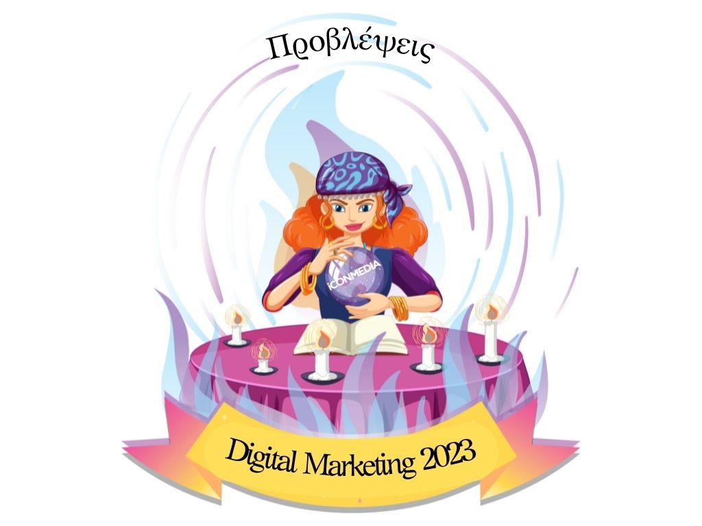 Προβλέψεις Digital Marketing 2023