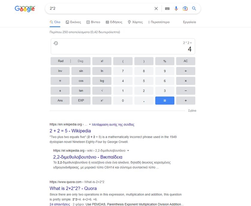 Πως ψάχνω στο Google
