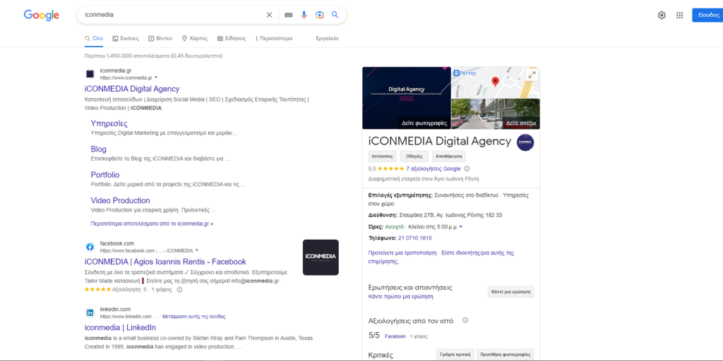 Πώς δημιουργώ λογαριασμό στο Google Business Profile