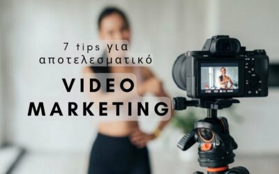 Video Marketing – 7 αποδοτικά tips